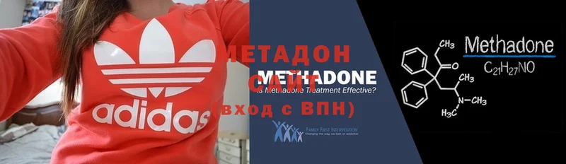 цены наркотик  мега сайт  МЕТАДОН methadone  Москва 